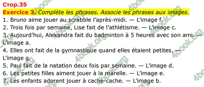 ГДЗ Французька мова 7 клас Чумак