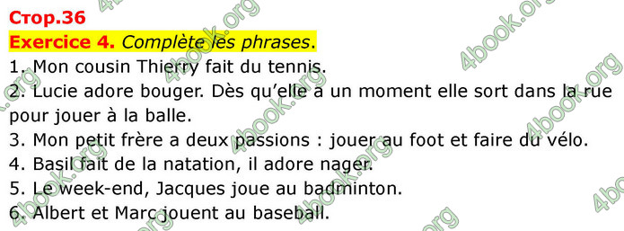 ГДЗ Французька мова 7 клас Чумак