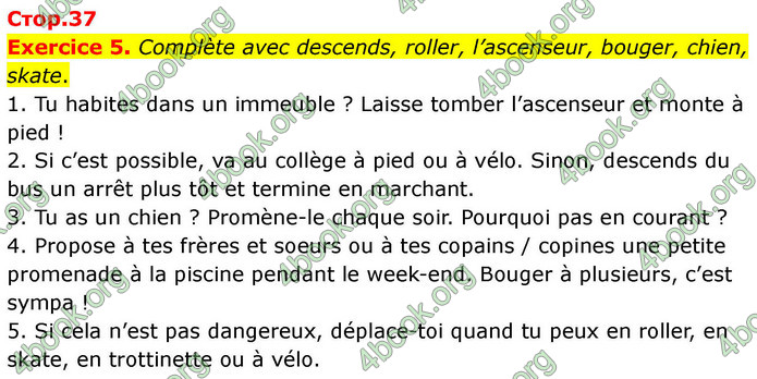 ГДЗ Французька мова 7 клас Чумак