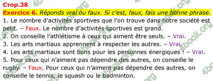 ГДЗ Французька мова 7 клас Чумак