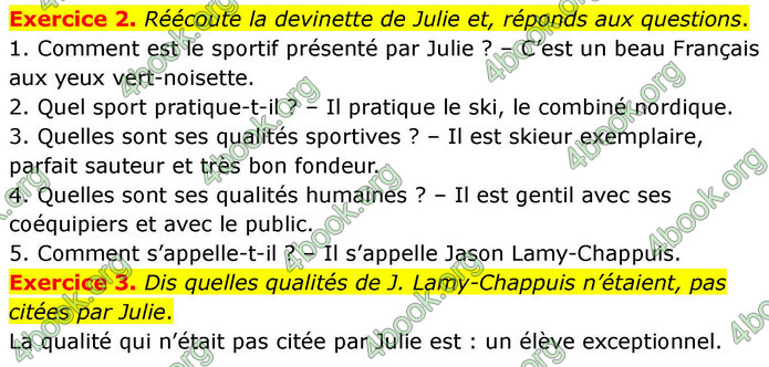 ГДЗ Французька мова 7 клас Чумак