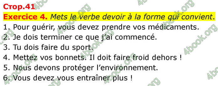 ГДЗ Французька мова 7 клас Чумак