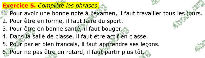 ГДЗ Французька мова 7 клас Чумак