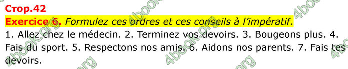 ГДЗ Французька мова 7 клас Чумак