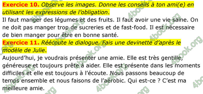 ГДЗ Французька мова 7 клас Чумак