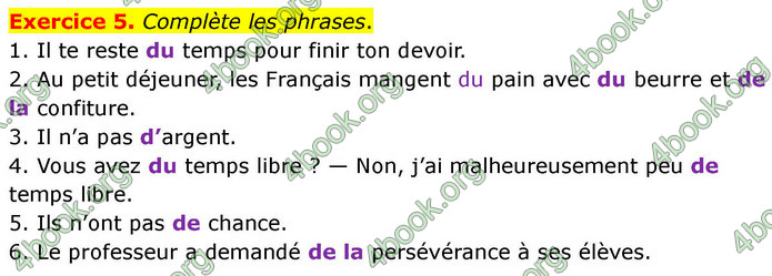 ГДЗ Французька мова 7 клас Чумак