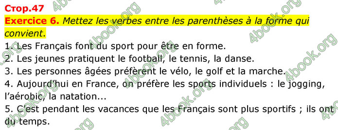 ГДЗ Французька мова 7 клас Чумак