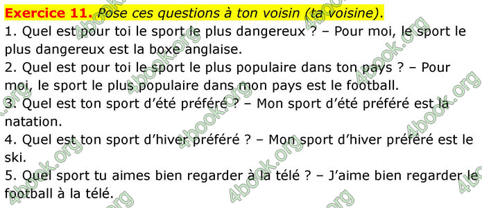 ГДЗ Французька мова 7 клас Чумак