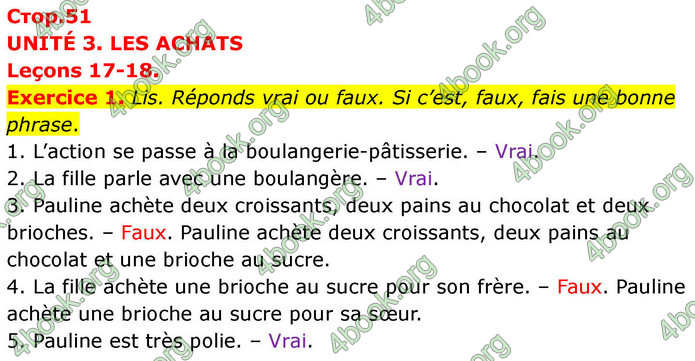 ГДЗ Французька мова 7 клас Чумак