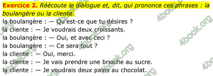 ГДЗ Французька мова 7 клас Чумак