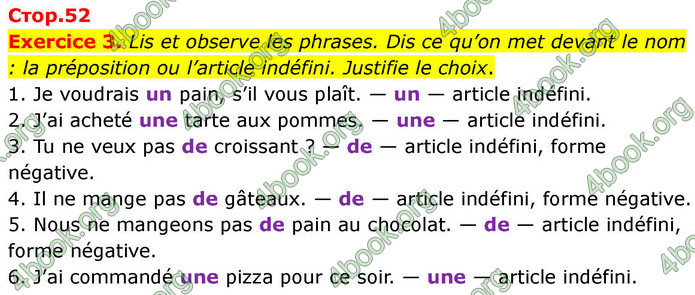 ГДЗ Французька мова 7 клас Чумак