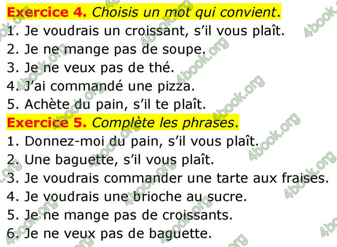 ГДЗ Французька мова 7 клас Чумак