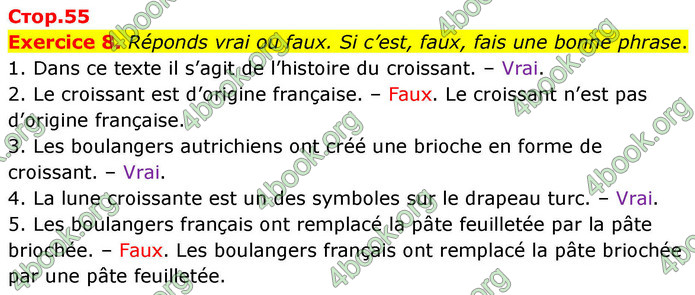 ГДЗ Французька мова 7 клас Чумак