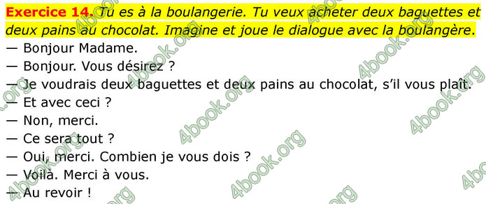 ГДЗ Французька мова 7 клас Чумак