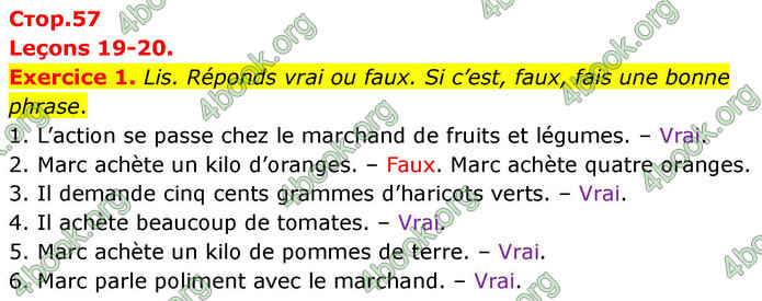 ГДЗ Французька мова 7 клас Чумак