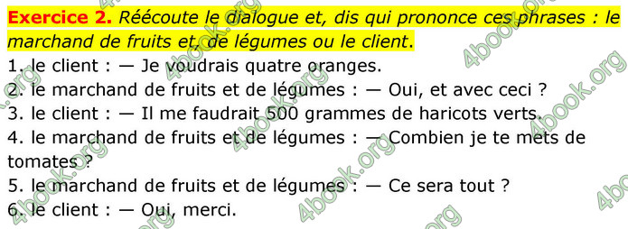 ГДЗ Французька мова 7 клас Чумак