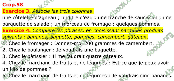 ГДЗ Французька мова 7 клас Чумак