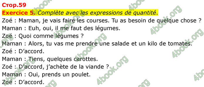 ГДЗ Французька мова 7 клас Чумак