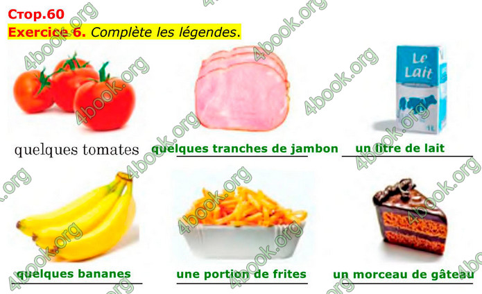 ГДЗ Французька мова 7 клас Чумак