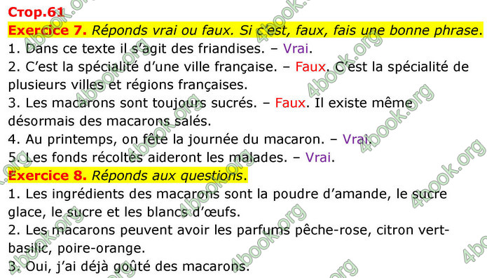 ГДЗ Французька мова 7 клас Чумак