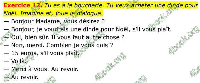 ГДЗ Французька мова 7 клас Чумак