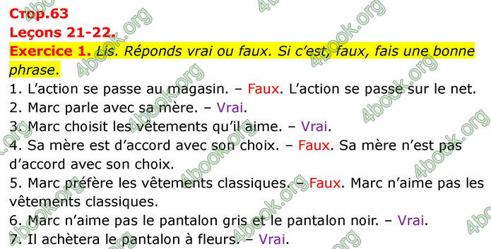 ГДЗ Французька мова 7 клас Чумак