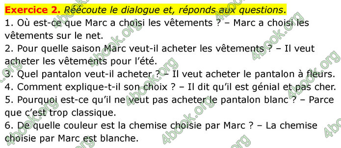 ГДЗ Французька мова 7 клас Чумак