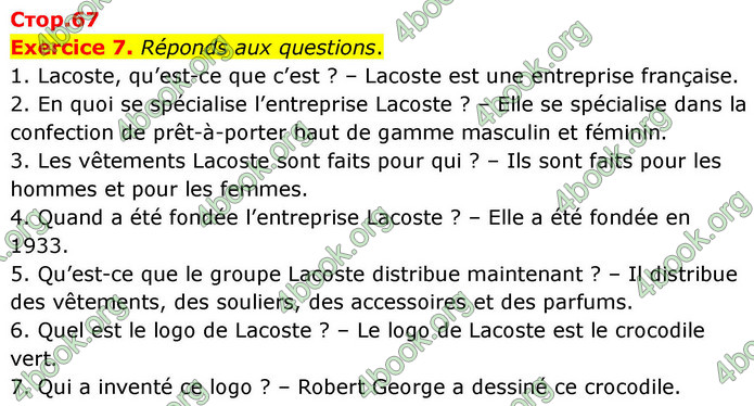 ГДЗ Французька мова 7 клас Чумак