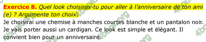 ГДЗ Французька мова 7 клас Чумак