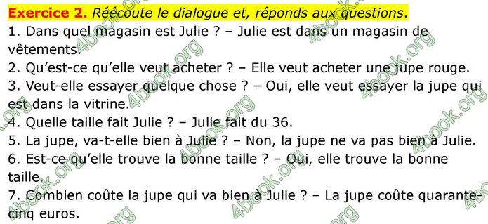 ГДЗ Французька мова 7 клас Чумак