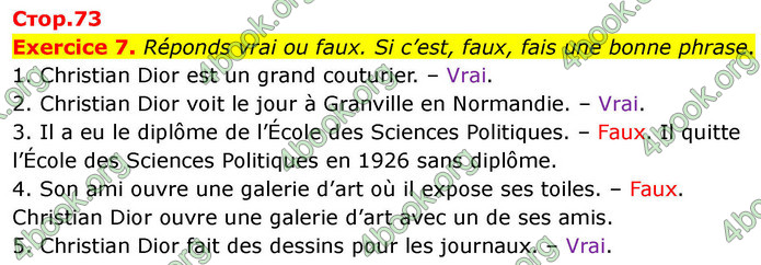 ГДЗ Французька мова 7 клас Чумак