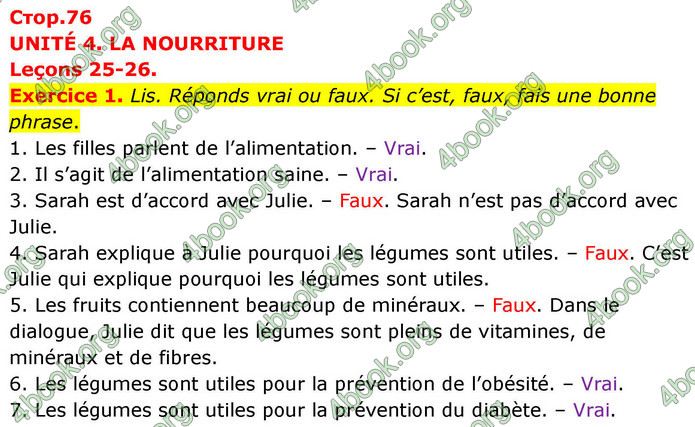 ГДЗ Французька мова 7 клас Чумак