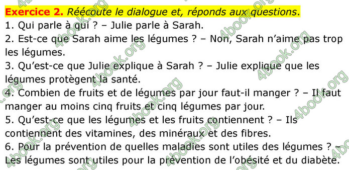 ГДЗ Французька мова 7 клас Чумак