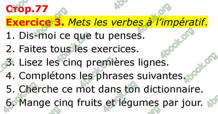 ГДЗ Французька мова 7 клас Чумак