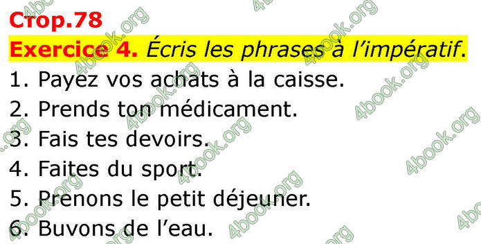 ГДЗ Французька мова 7 клас Чумак