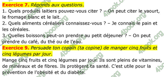 ГДЗ Французька мова 7 клас Чумак