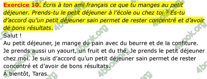 ГДЗ Французька мова 7 клас Чумак