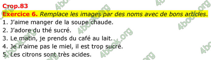 ГДЗ Французька мова 7 клас Чумак