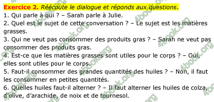 ГДЗ Французька мова 7 клас Чумак