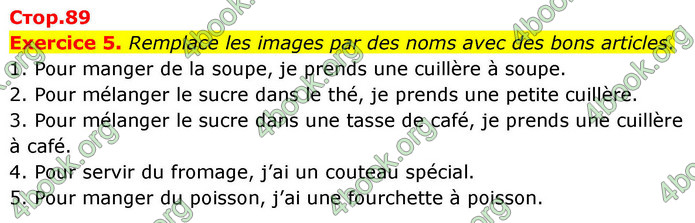ГДЗ Французька мова 7 клас Чумак