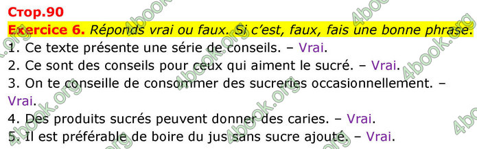 ГДЗ Французька мова 7 клас Чумак