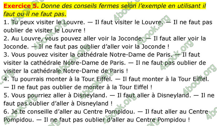 ГДЗ Французька мова 7 клас Чумак