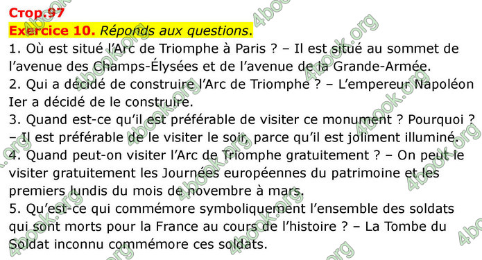 ГДЗ Французька мова 7 клас Чумак