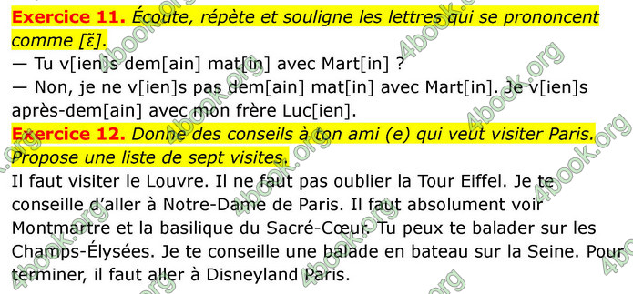 ГДЗ Французька мова 7 клас Чумак