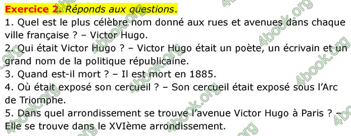 ГДЗ Французька мова 7 клас Чумак