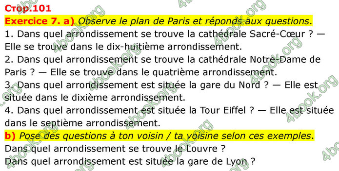 ГДЗ Французька мова 7 клас Чумак