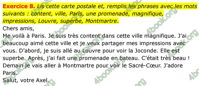 ГДЗ Французька мова 7 клас Чумак