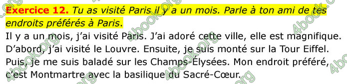 ГДЗ Французька мова 7 клас Чумак