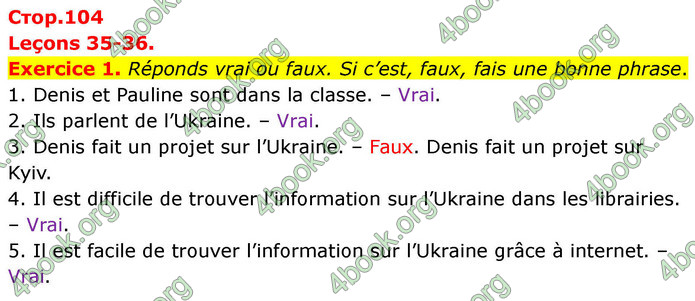 ГДЗ Французька мова 7 клас Чумак