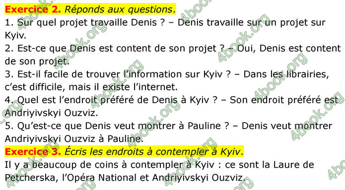 ГДЗ Французька мова 7 клас Чумак